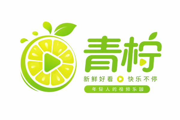 青柠视频 Logo